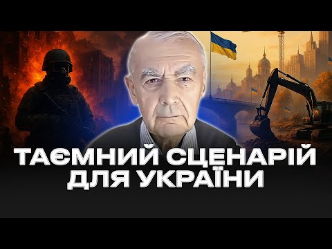 ПРОСТІ ЛЮДИ ВІДЧУЮТЬ ПЕРШИМИ: які зміни прийдуть непомітно? Василь Шевцов | ЛОНГМІКС
