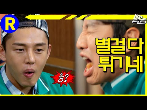 [Running Man] Unimaginable Fried Food | Running Man EP.164