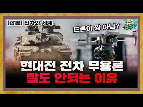 [합본] 북한과의 현대전은 어떻게 대비해야할까?