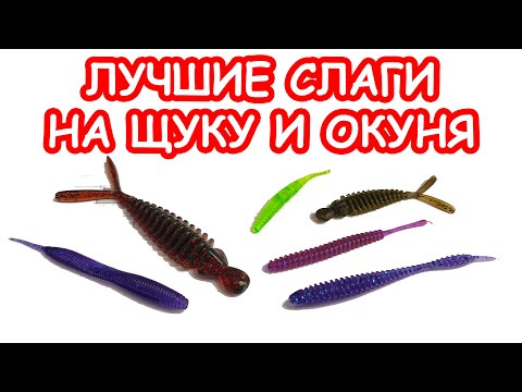 ЛУЧШИЕ ПАССИВНЫЕ ПРИМАНКИ НА ЩУКУ И ОКУНЯ. ЛОВЛЯ ЩУКИ И ОКУНЯ НА СПИННИНГ. ПРИМАНКИ НА ЩУКУ. РЫБАЛКА