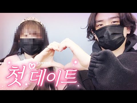 내가 왜 얘랑 데이트를 하고 있지...?