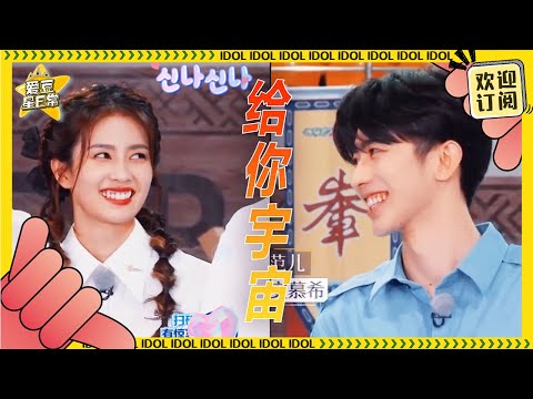 【蔡徐坤X白鹿】 大白蔡双标糖！坤坤把白鹿当成女朋友来宠爱 两人就差官宣了 ★爱豆星日常★