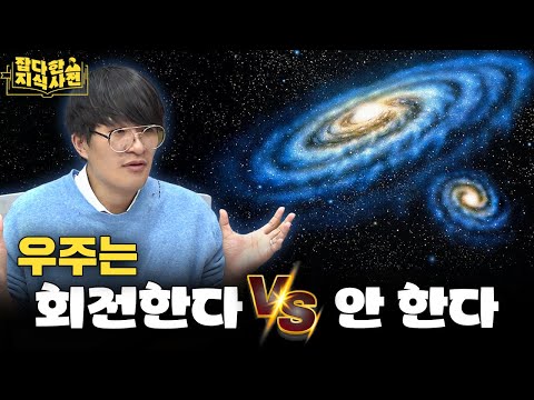 수상할 정도로 한 쪽 방향으로만 돌고 있는 은하?🌀 한 천문학자의 파격적인 주장을 분석해보자