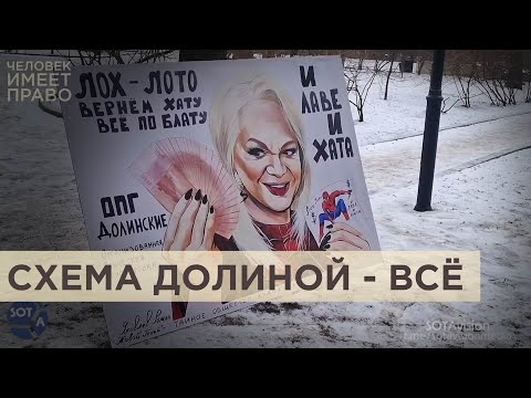 Новое решение по делу о квартире Долиной. Что изменится для покупателей жилья