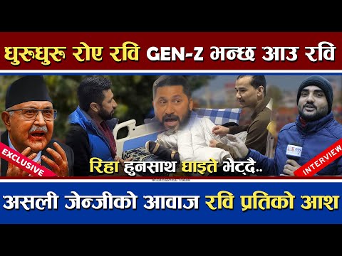 Gen Z भेट्दा धुरुधुरु रोए Rabi | असली Gen Z को आवाज रवि प्रति नै आश | Go Back भन्ने झोले थिए ?