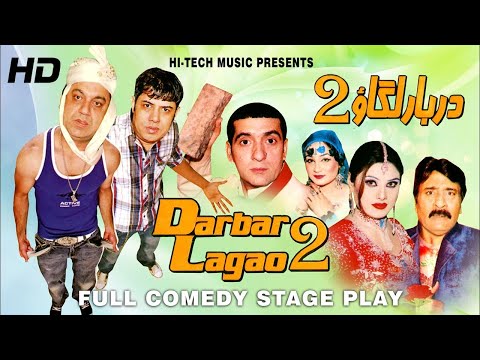 DARBAR LAGAO 2 (Full Drama)(DIL DA MAMLA HAI) Sohail Ahmed, Naseem Vicky, Zafri Khan, Payal Chaudhry