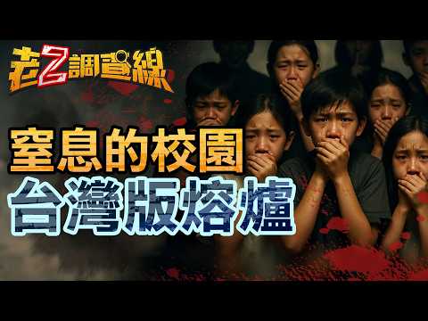 [New Case 469 This Week] Outrageous! Sexual Scandal in Special Education Made into a Movie: How U...