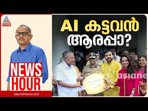 ശബരിമല സർക്കാരിനെ വിറളിപിടിപ്പിക്കുന്നോ? | Vinu.V .John | NewsHour 27 December 2025