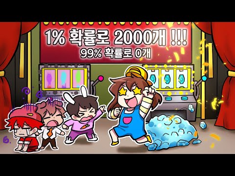 확률 공개하세요