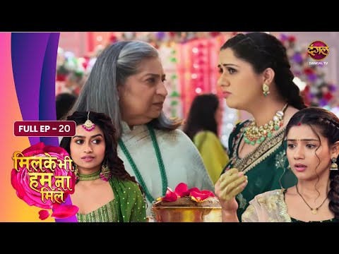 Milke Bhi Hum Na Mile | Full EP - 20 | Shruti Ki Mehendi, Dadi Ka Plan Aur Reva Ka Darr | Dangal TV