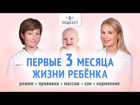 A guide for mothers on the first 3 months of a newborn's life: feeding, sleeping, bathing, massag...