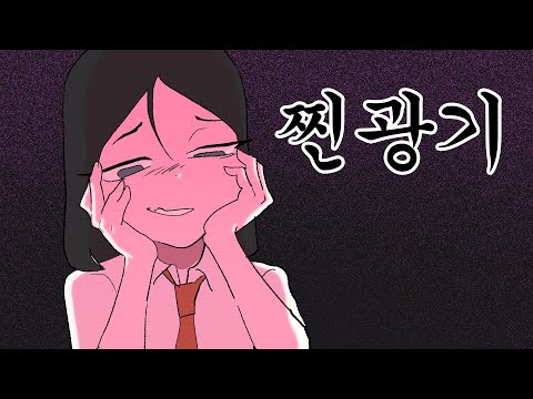 [ChiktaToon] True Madness