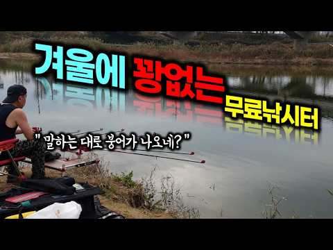 Carp fishing, is this possible? Fishing that's as good as they say! | Recommended free fishing sp...