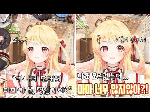 끝없이 늘어나는 카나데의 마마ㅋㅋㅋㅋ [홀로라이브/오토노세 카나데]