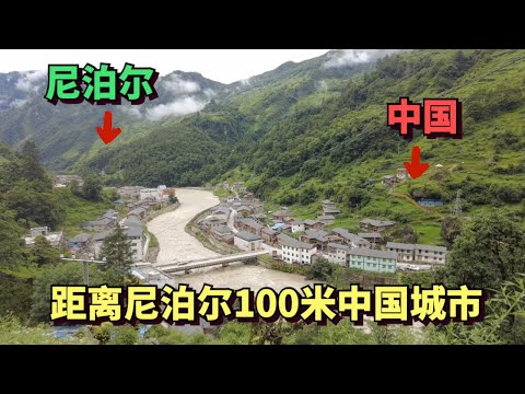 The closest city in China to Nepal is only 100 meters away, where the Sherpa people live.