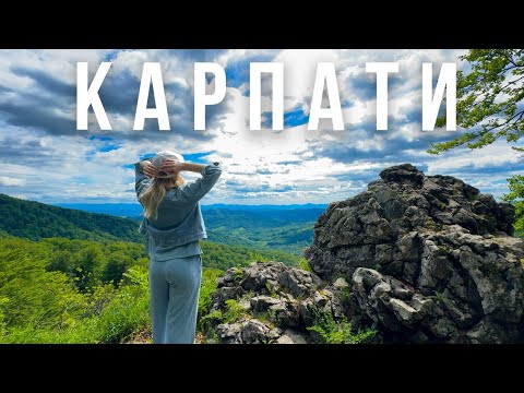 ЗАКАРПАТТЯ 2025. Ідеальний маршрут для подорожі: Рокосово, Хуст, Карстовий міст.