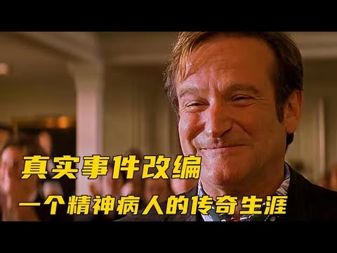 让人震撼的真实故事，一个从精神病院逃出的病人，成了让人敬仰的医生#movie#电影解说#電影#治愈#励志