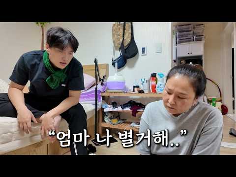 33살 유부남 아들의 별거 소식
