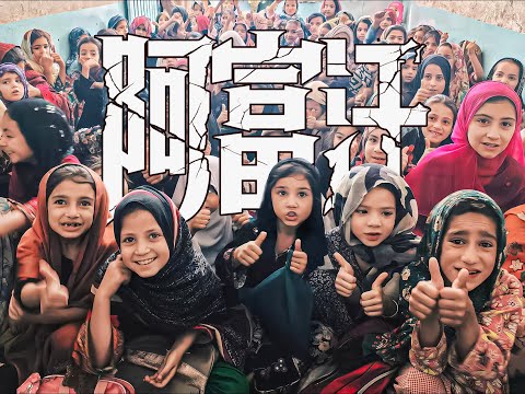 My trip to Afghanistan shattered all my preconceived notions!