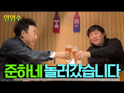 [Ha & Soo Reunion] Couple Dance Returns! (feat. Infinite Challenge Moments) | Halmyungsoo Ep.34