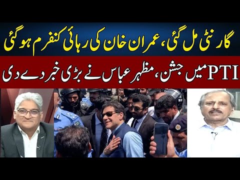 Mazhar Abbas Breaks Inside News | Good News For Imran Khan | Sahafi With Matiullah Jan | Neo | JF2P