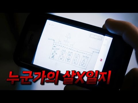 이사 간 다락방에서 보지 말아야 할 📼비디오를 보게 된 소설 작가(영화리뷰/결말포함)(공포영화)