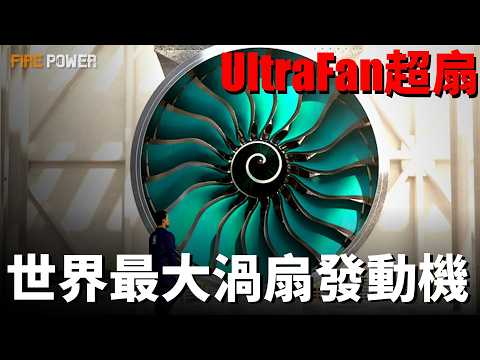 UltraFan, the world's largest turbofan engine!