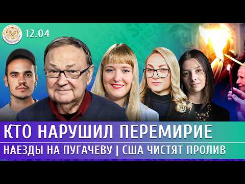 Кто нарушил перемирие, Исповедь Симоньян, США чистят пролив. Крутихин, Попова, Филиппенко, Лученко