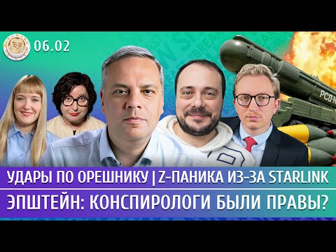 Удары по Орешнику, Z-паника из-за Starlink, Стреляли в генерала ГРУ, Сабурова не пустили Милов, Бер