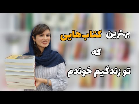 بهترین کتاب‌های زندگیم | شش کتابی که باید بخوانید | از برادران کارامازوف تا صد سال تنهایی