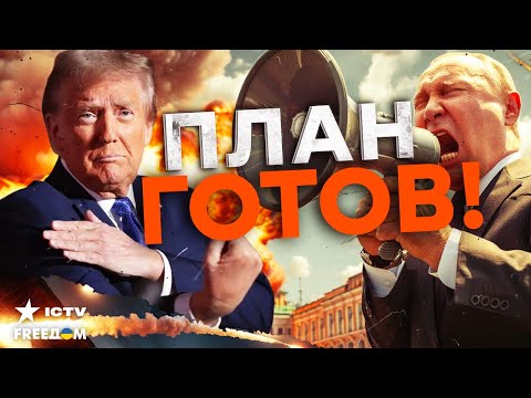 The Kremlin is in a coma! Reparations have been approved. Moscow will be left without pants!