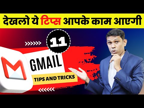 11 Useful Gmail tips that everyone should know.