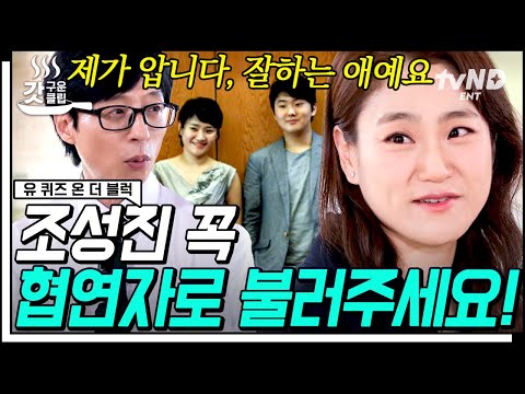 [#YouQuizOnTheBlock] I've been playing the cello since I was 6, I was a genius🎹 Jang Hanna, the w...