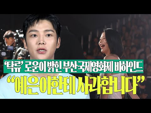 매주 금요일 2편씩 디즈니 플러스 9부작 '탁류' 박지환, 로운, 신예은, 박서함 인터뷰