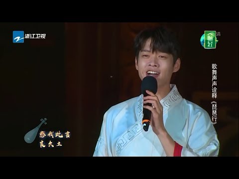 【纯享】 魏大勋唱歌太好听啦！携手何杜鹃歌舞《琵琶行》 林允顺利完成演出《青春环游记》纯享 20190518 [浙江卫视官方HD]