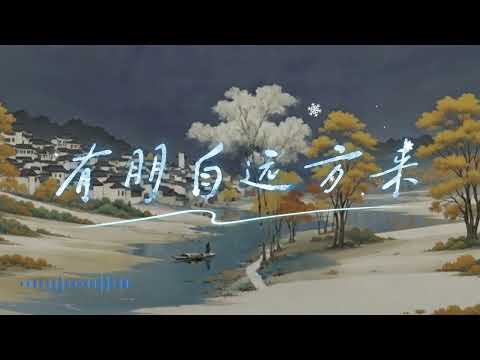 【有朋自远方来】最好的情谊，是无论隔了多久、多远，你依然是我最初认识的模样