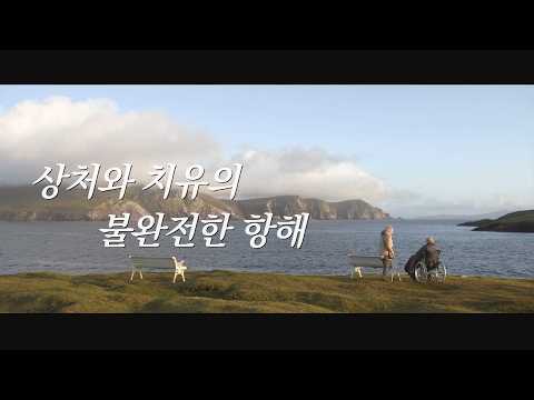 늦은 나이에 찾아온 사랑이 흔들어 놓은, 너무도 현실적인 가족의 이야기 [영화리뷰/결말포함]