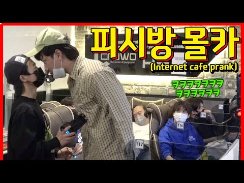 ENG/IDN/JPN] [Prank] Villains that appeared at a PC Roomㅋㅋㅋㅋㅋ - [동네놈들｜HOODBOYZ]