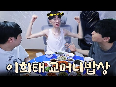 모태멸치 이희태 교머니밥상 클리어 가능...?