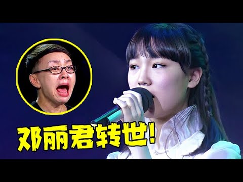 最像邓丽君的声音!13岁小女孩演唱《我怎能离开你》,连邓丽君恩师左宏元都直呼:太像了【家有小明星】