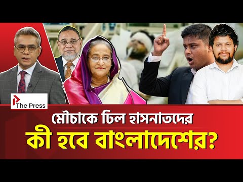 সত্যিই কি টার্গেট কি*লিংয়ের পথে বাংলাদেশ?