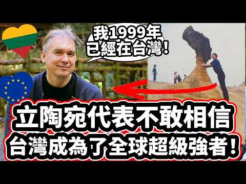 立陶宛駐台代表帶我看他在台灣最愛的地方!🇱🇹❤️ Exploring The Beautiful Nature Of Taiwan With Lithuania's Representative!