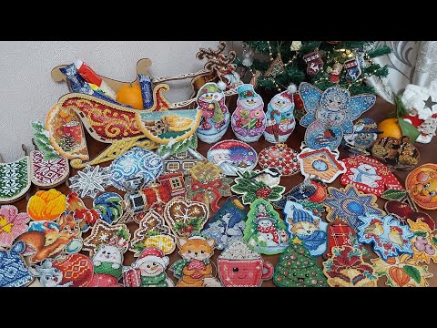 Новогодние игрушки 2023 г.