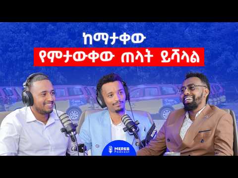 Starting a Business with No Income is TOUGH! | Habtamu Tadese (ZayRide, AfriPay, LakiPay) EP 34