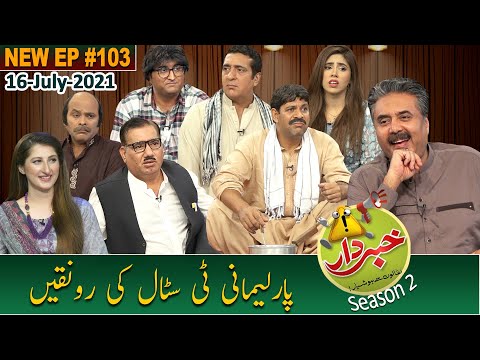 Khabardar with Aftab Iqbal | Nasir Chinyoti | Zafri Khan | Episode 103 | 16 July 2021 | GWAI