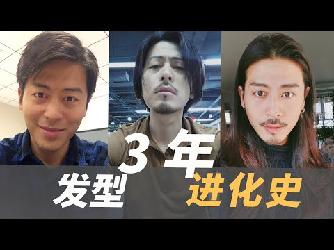 啥发型最适合开始留长发？史上最简单易懂的留长发傻瓜教程，伸手党进