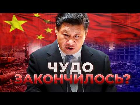 Самые ПРОВАЛЬНЫЕ Китайские Мегапроекты (Хуже, Чем Вы Думаете)