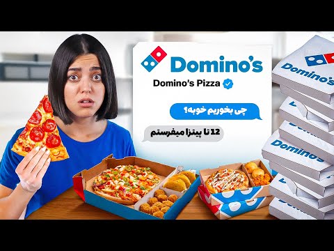به ۱۰۰ تا فست فودی دایرکت دادم تا ۲۴ ساعت بگن چی بخوربم 🥲 هی به سینا دارن زنگ میزنن