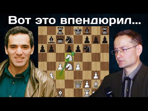 Гарри Каспаров ЖЕРТВУЕТ коня в ДЕБЮТЕ Валерию Салову! Барселона 1989. Шахматы