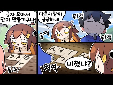 【 탬탬버린 】 - 섬 이름이 훈민정음인데 바꿔야 될 것 같아요 다 이상해요ㅋㅋㅋㅋㅋ 다피스2